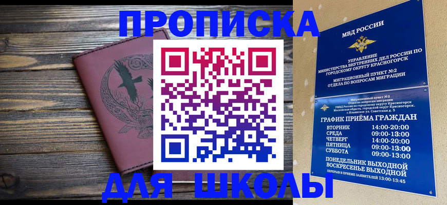 купить прописку в Усолье-Сибирском