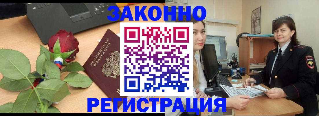 временная регистрация в квартире в Усолье-Сибирском
