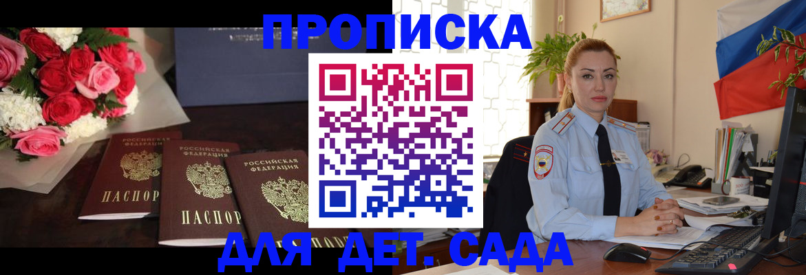 прописка регистрация в Усолье-Сибирском