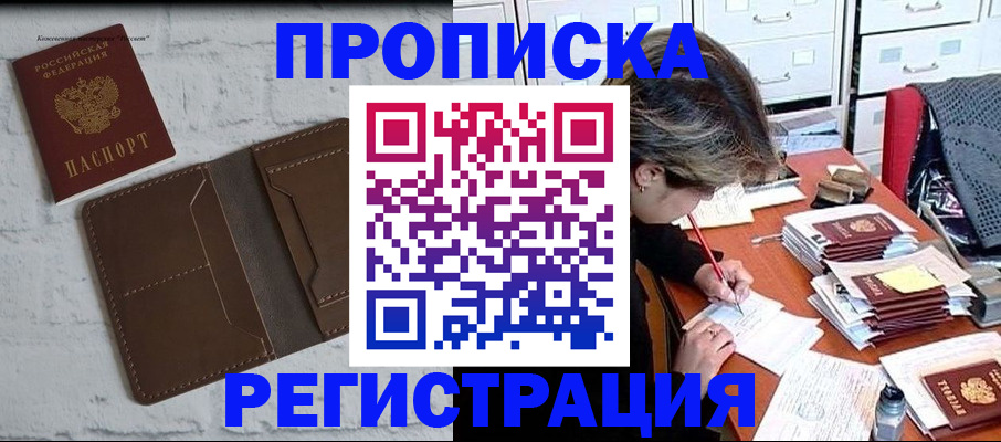 прописка для кредита в Усолье-Сибирском