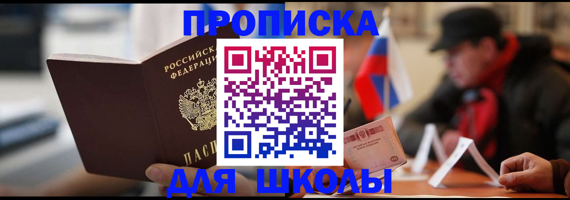временная регистрация надежно в Усолье-Сибирском