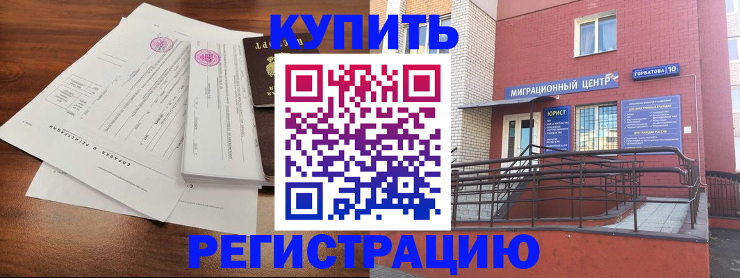 временная регистрация 2025 в Усолье-Сибирском